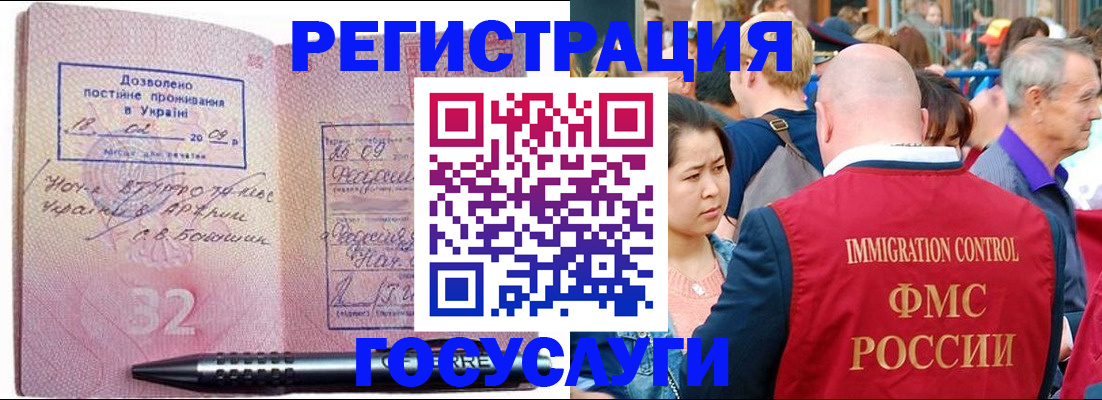 временная регистрация в Тарко-Сале