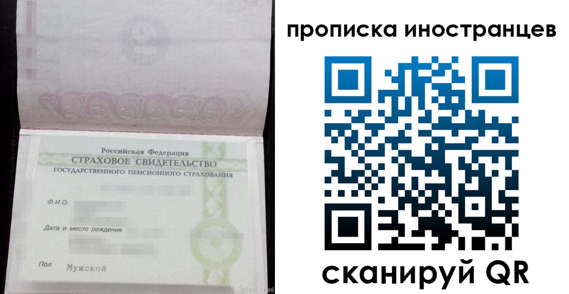прописка гарантия в Тарко-Сале