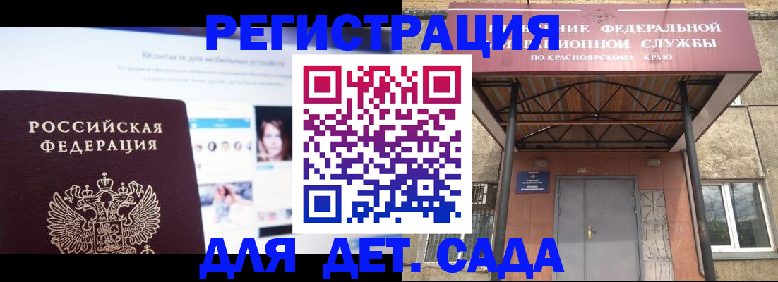 прописка в Тарко-Сале