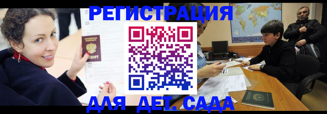 прописка штамп в Тарко-Сале