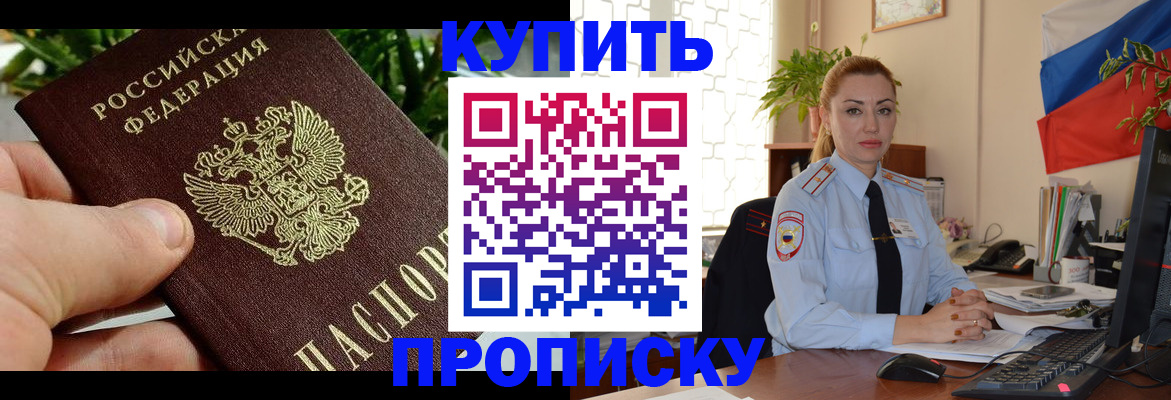 временная регистрация недорого в Тарко-Сале