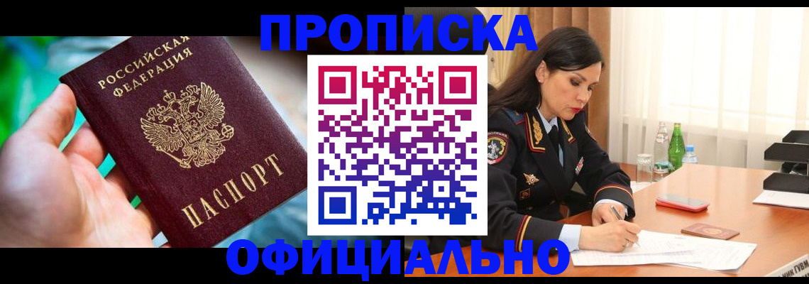 прописка паспорт в Тарко-Сале