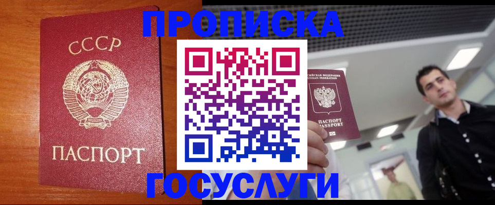 регистрация в Тарко-Сале