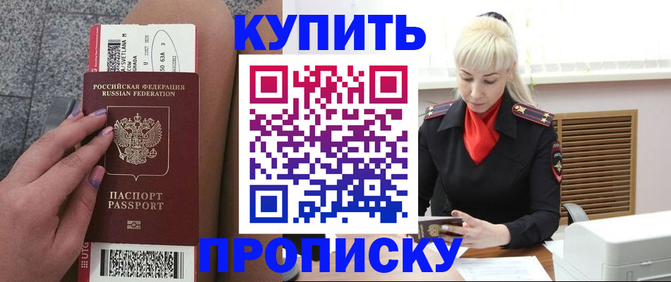 временная регистрация надежно в Тарко-Сале