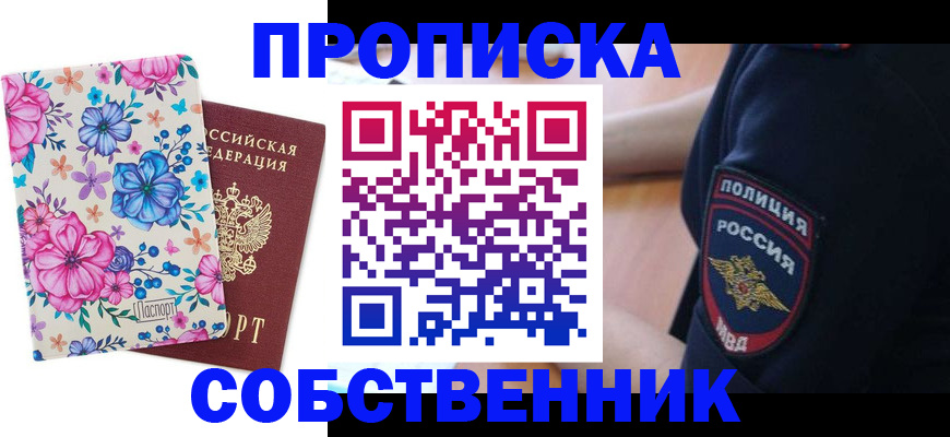 временная регистрация гарантия в Тарко-Сале