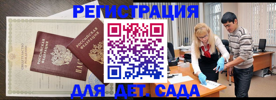 временная регистрация в Тарко-Сале